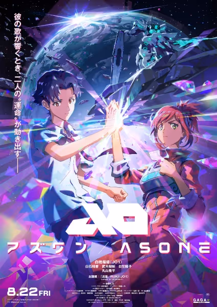アズワン/AS ONE