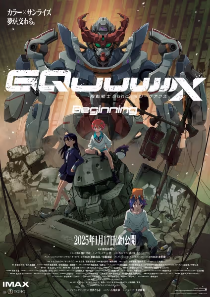 機動戦士Gundam GQuuuuuuX -Beginning-