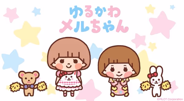 ゆるかわメルちゃん