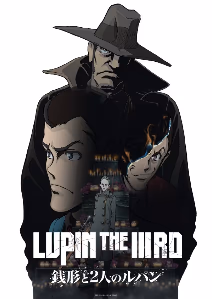LUPIN THE IIIRD 銭形と2人のルパン