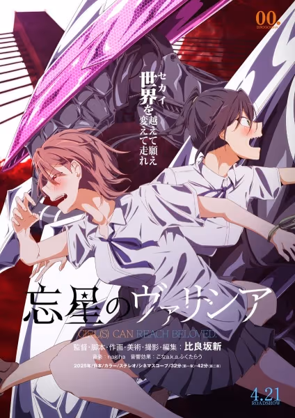 忘星のヴァリシア 第二章：群青