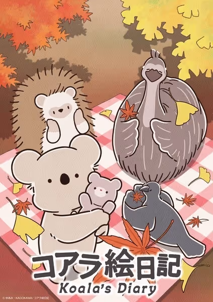 コアラ絵日記