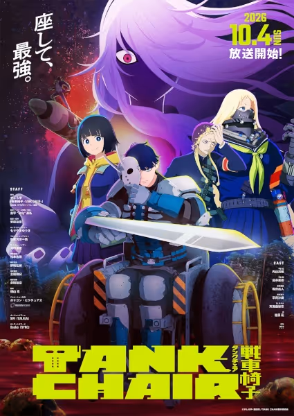 TANK CHAIR-戦車椅子-