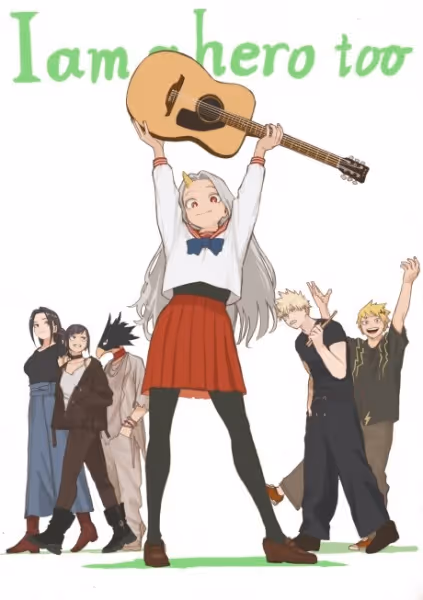 僕のヒーローアカデミア I am a hero too