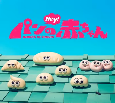 パンの赤ちゃん