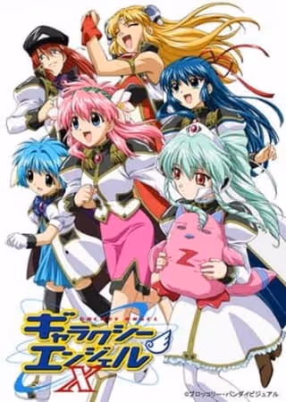 ギャラクシーエンジェル4