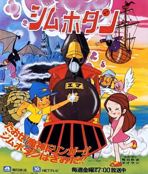 ジムボタン