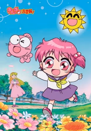 きんぎょ注意報!