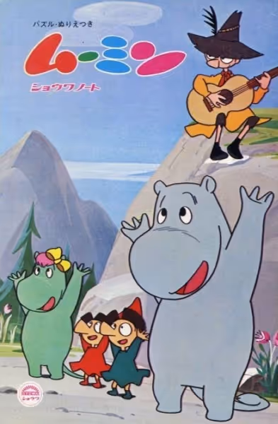 ムーミン