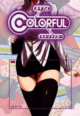COLORFUL