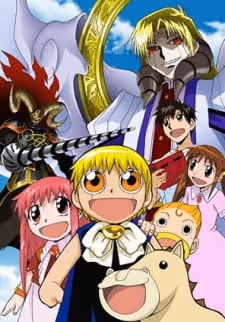 劇場版 金色のガッシュベル!! 101番目の魔物