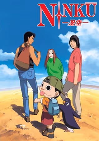 NINKU -忍空-