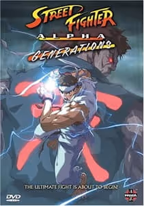 ストリートファイターALPHAジェネレーション