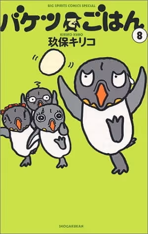 バケツでごはん