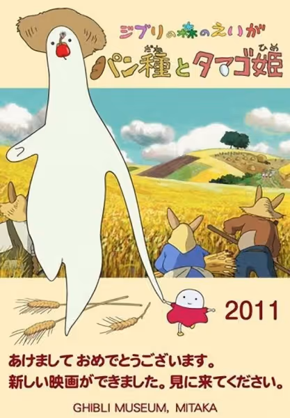 パン種とタマゴ姫