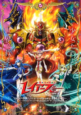 魔法騎士レイアース
