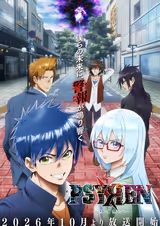 PSYREN -サイレン-