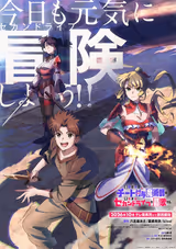 追放されたチート付与魔術師は気ままなセカンドライフを謳歌する。～俺は武器だけじゃなく、あらゆるものに『強化ポイント』を付与できるし、俺の意思でいつでも効果を解除できるけど、残った人たち大丈夫？～